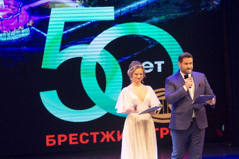 50 лет КУП Брестжилстрой